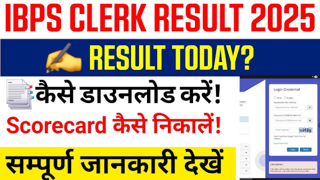 IBPS Clerk Mains Exam Analysis 2025: in Hindi